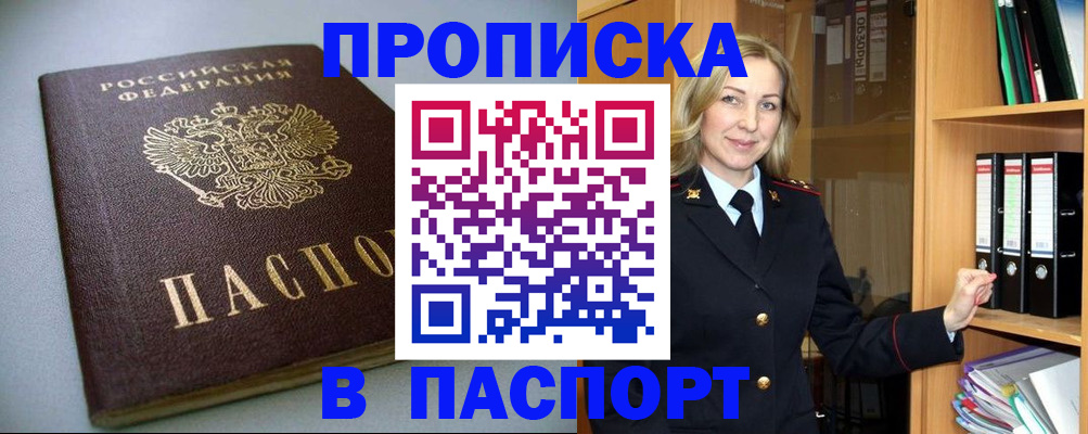 временная регистрация госуслуги в Катав-Ивановске