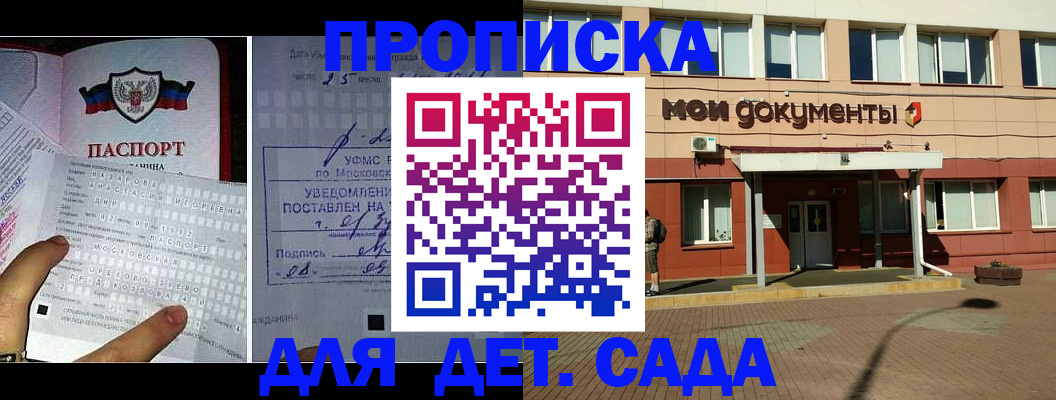 временная регистрация для школы в Катав-Ивановске